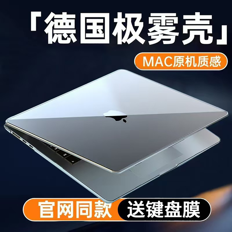 Suitable for Apple Laptop Protective Case Macbookair M2 13.6inch M4 15.3inch Ultra-Thin Macbookpro M3 14inch Transparent M1 16inch Protective Case M5 New Model