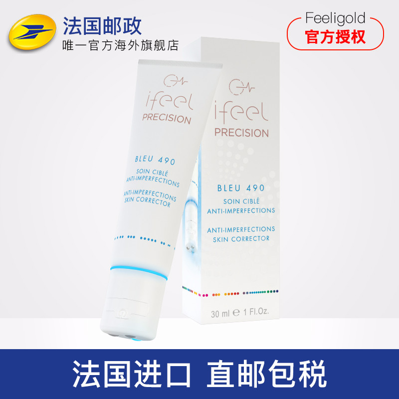 Feeligold女士精华乳抗瑕补水保湿祛痘祛暗沉精华导入仪家用30ml