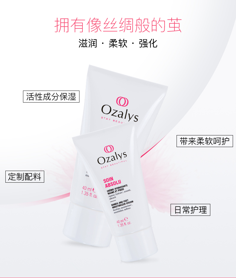 Kem dưỡng ẩm chân tay OZALYS kem dưỡng chân