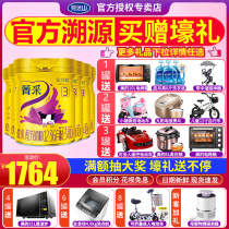 (The whole box is cheaper)Wanda Mountain Jingcai 3-stage milk powder Anlicong infant 1-3 years old three-stage 800g*6 cans