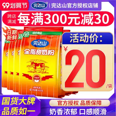 Brand hot sale) Wandashan full-fat sweet milk powder children and adolescents adult sweet cow milk powder 400g * 6 bags