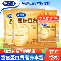 Wandashan original soy milk powder independent bag Soy nutrition breakfast instant Beidahuang non-gmo 350g bag