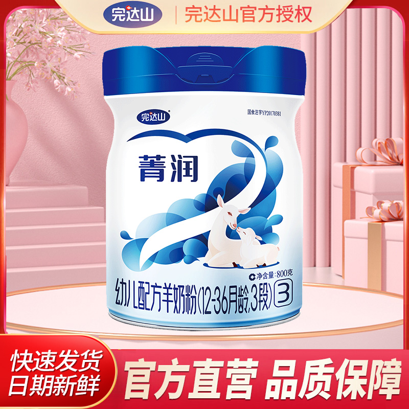 Ground Yaman Yaman Yaman Yaman Milk Powder 3 segments Superior Golden Child formula 3 segments 800g canned 1 - 3 years old lamb milk powder