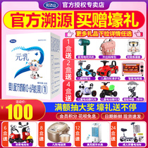 Wundashan milk powder Yuan Milk 1 stage gold Infant formula Milk powder Lactoferrin newborn 1 stage 400g boxed