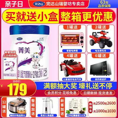 Wanda Mountain milk powder Jingmei 2 segment century Beibei infant formula milk powder probiotic baby two segment 800g cans