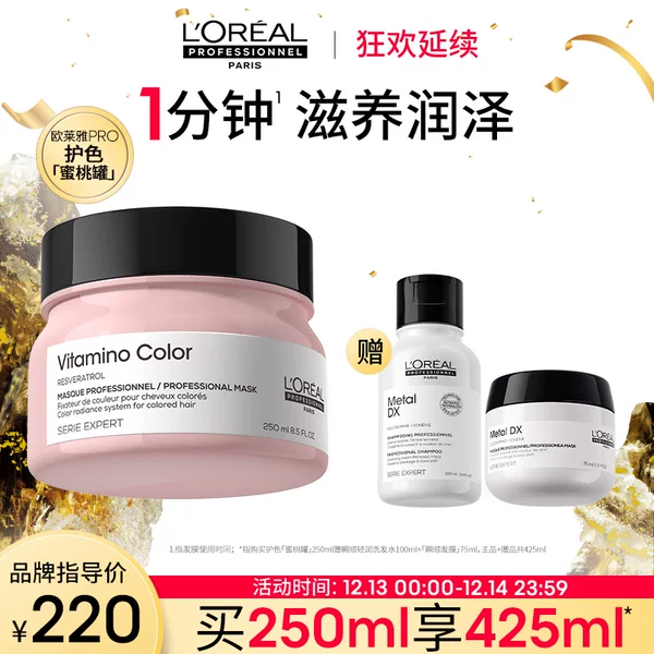 Товары от LorealPro官方旗舰店