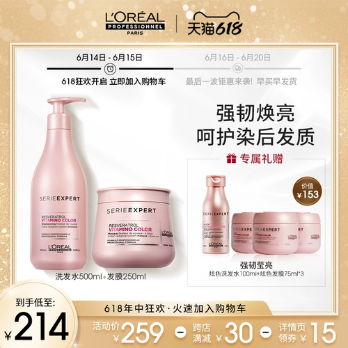 [Немедленно защелкнуть -салон L'Oreal Pro, окрашенный после окрашивания и восстановления маски для волос с мягким персиком