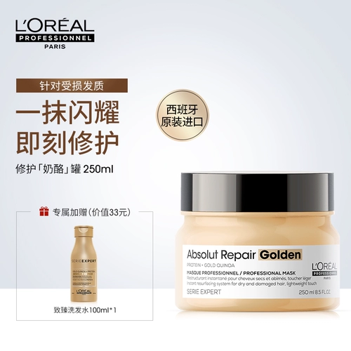 L'Oreal, профессиональный питательный блестящий осветляющий кондиционер