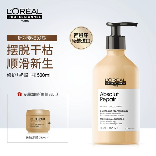 L'Oreal, профессиональный питательный блестящий осветляющий кондиционер