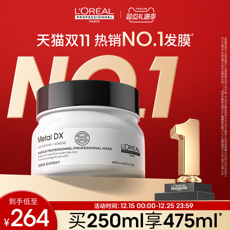 [Рекомендовано Сяо Чжанем] L'Oreal PRO Мгновенная маска для волос Смягчающая, восстанавливающая, химическая завивка, Окрашивание, Сухая завивка, Салон красоты Изображение 1