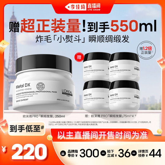 L'Oreal PRO Instant Smoothing Hair Mask Acondicionador reparador suave*