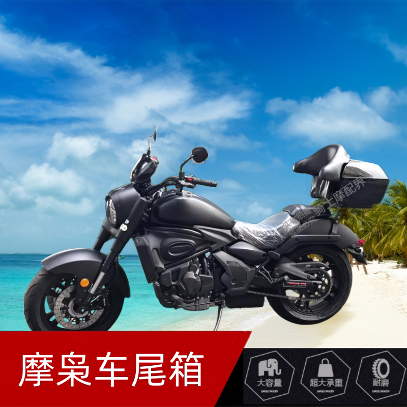 Suitable for Motohawk 500Mg/Ms/Mx/Ls650 Tail Box, Kawasaki Little Fire God Modified Guard Bar, Trunk Cargo Bracket