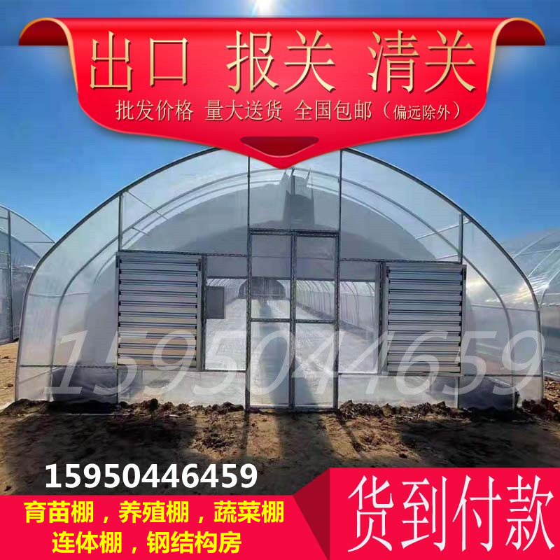 Greenhouse Strawberry vegetable nursery greenhouse skeleton steel pipe plastic-coated elliptical pipe Warm shed breeding chicken even body steel frame