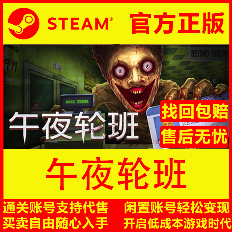 Steam Official Version, Online Multiplayer, Midnight Shift Ready-To-Play Account, All Changes Are Possible, Compensation Included, Supports Resale