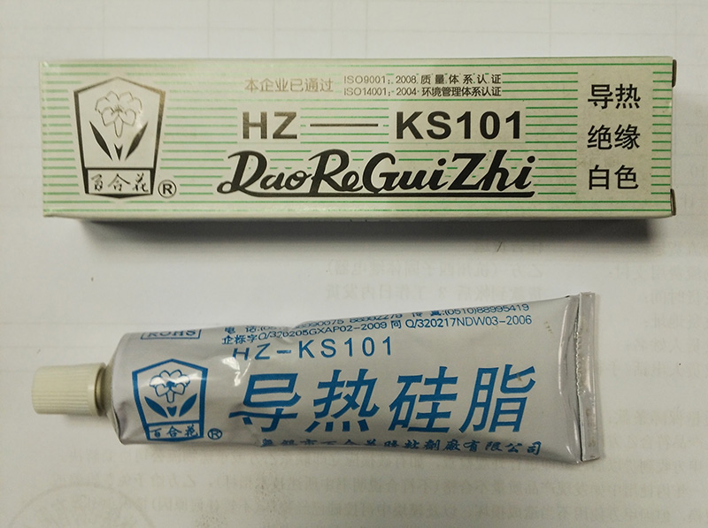 Thermal grease GZ-01