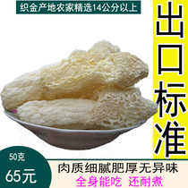 Bamboo fungi selected special grade deep mountain forest edible fungi 50g 14cm or more thick flesh no peculiar smell Guizhou Bamboo Fungus