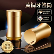 Pure copper toothpick tube boutique creative personality household toothpick box Portable light luxury dining room living room dust-proof toothpick jar