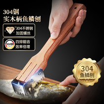  Household fish scale scraper artifact 304 stainless steel kitchen fish scale planer scraping fish scale commercial tool manual fish scale knife