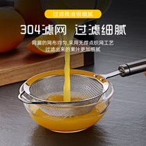 304 stainless steel soymilk filter colander Household kitchen juice filter screen Ultrafine oil filter artifact leakage net