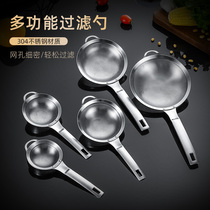 304 stainless steel filter net colander juice soy milk filter spoon fine Chinese medicine filter slag spoon