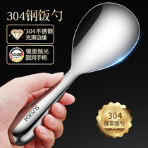  Rice spoon 304 stainless steel rice spoon non-stick rice household rice shovel long handle meal spoon Large rice spoon rice spoon