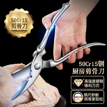  Kitchen scissors strong chicken bone scissors bone scissors multi-function stainless steel fish bone food special scissors Household gadgets