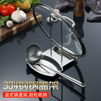 304 stainless steel pot cover holder non-perforated kitchen sitting storage rack rack shelf bracket for pot cover