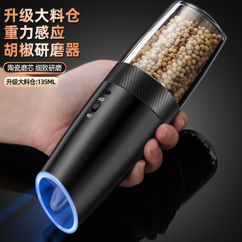 Electric Pepper Grinder for Black Pepper, Sichuan Pepper, Sea Salt, with Adjustable Coarseness, Household Gravity-Sensing Automatic Seasoning Bottle
