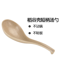 Ogerman rice shell short handle soup spoon porridge spoon porridge spoon pot spoon Kitchen household non-stick pan large hand spoon soup