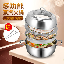 Stainless steel seafood steam pot sauna pot non-embroidered steel non-porous steamer hot pot thickened double-layer commercial top steaming and boiling