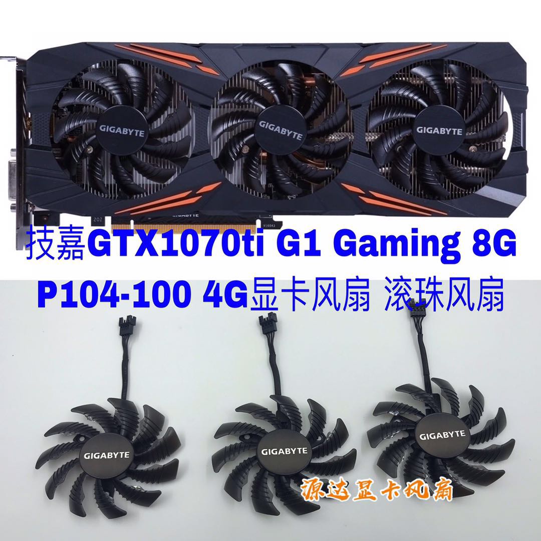 Technical Cargia GTX1070ti G1 Gaming 8G P104-100 4G graphics card fan ball fan