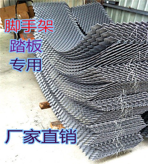 Manufacturer direct sales mobile eagle rack accessories pedal mesh sheet metal mesh sheet punching mesh wire eagle rack pedal