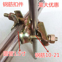 Steel bar fasteners cross fasteners national standard fasteners scaffolding fasteners galvanized steel pipe buckle factory direct sales