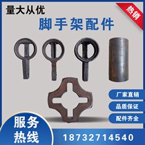 Roulette wheel buckle scaffolding accessories cross disc latch scaffolding fastener stage accessories factory direct sales