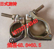 Steel pipe fasteners universal rotating cross butt forged fasteners New steel plate stamping fasteners galvanized scaffolding