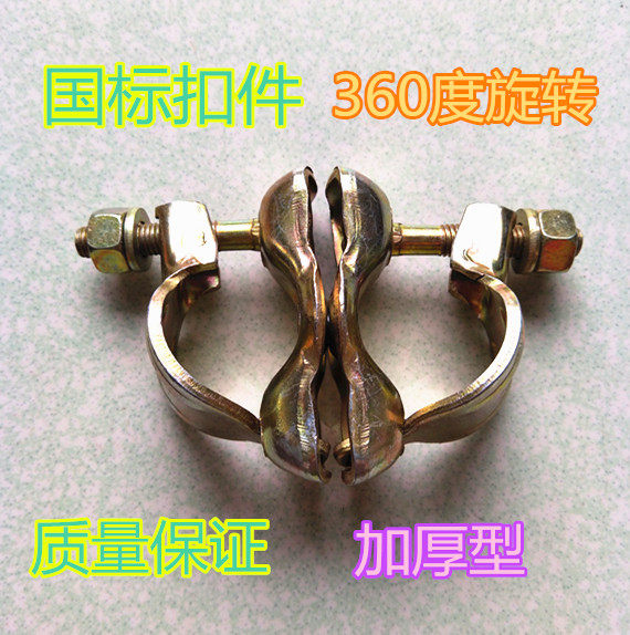 Steel pipe steering fastener rotary universal eagle rack fastener steel tube fastener active buckle galvanized piece cross fastener