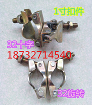 Factory direct steel plate stamping fasteners cross fasteners steering connection fasteners 32 steel pipe fasteners steel pipe fasteners