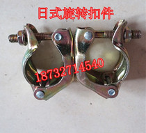 Factory direct stamping fasteners rotating right-angle fasteners feet fasteners steel pipe buckles steering links