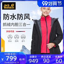 JackWolfskin Wolf Claws Women Winter Windproof Waterproof Fleece Warm Three-in-One Charge Jacket Coat