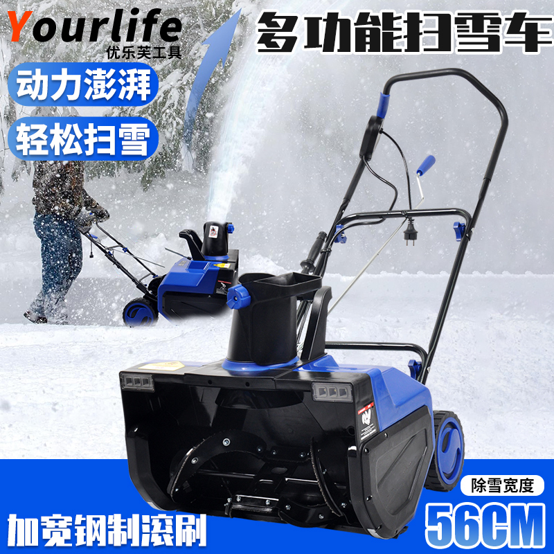Electric High-Power Hand-Push Snow Blower, Outdoor Snow Removal Tool, Small Snow Shovel for School Roads, Lithium Battery Snow Thrower