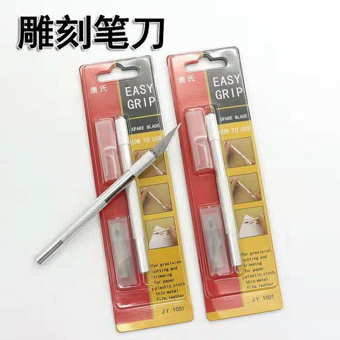 Home Furniture Repair Material Fine Repair Shape Knife Home Lacquer Cling Film Mobile Phone Protective Film Tool engraving Beauty Metal Hand