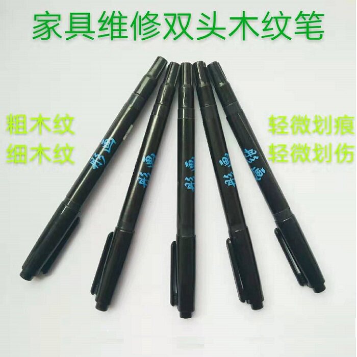 Redwood furniture double wooden pen furniture wooden furniture wooden wooden pen repair paint scratch