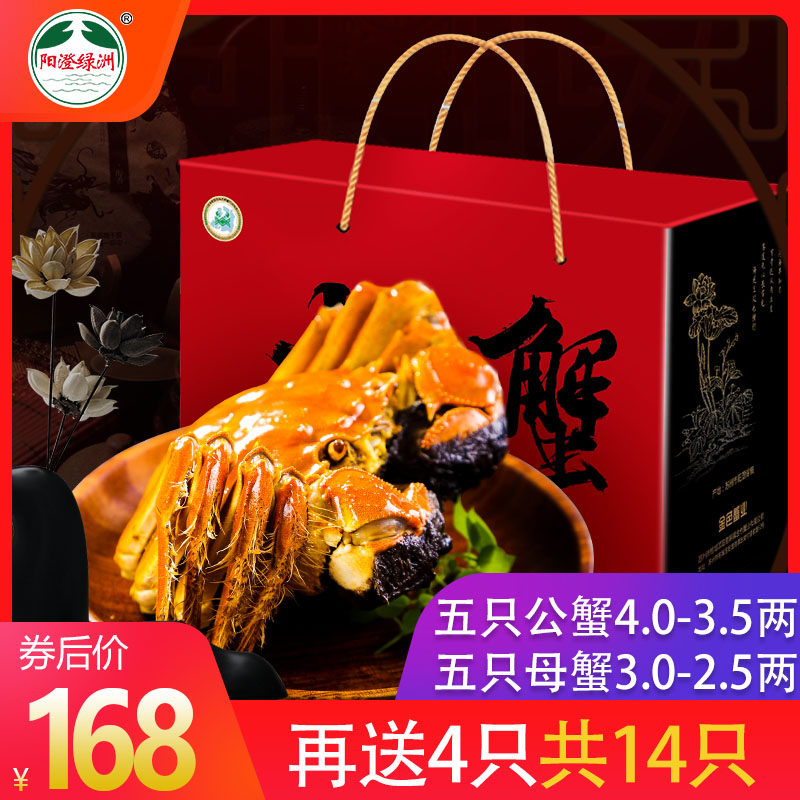 现货 阳澄绿洲 阳澄湖大闸蟹礼盒 公4两+母3两 共14只 天猫优惠券折后￥128包邮（￥298-170）