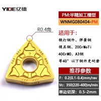 YBC251 WNMG080404-PM