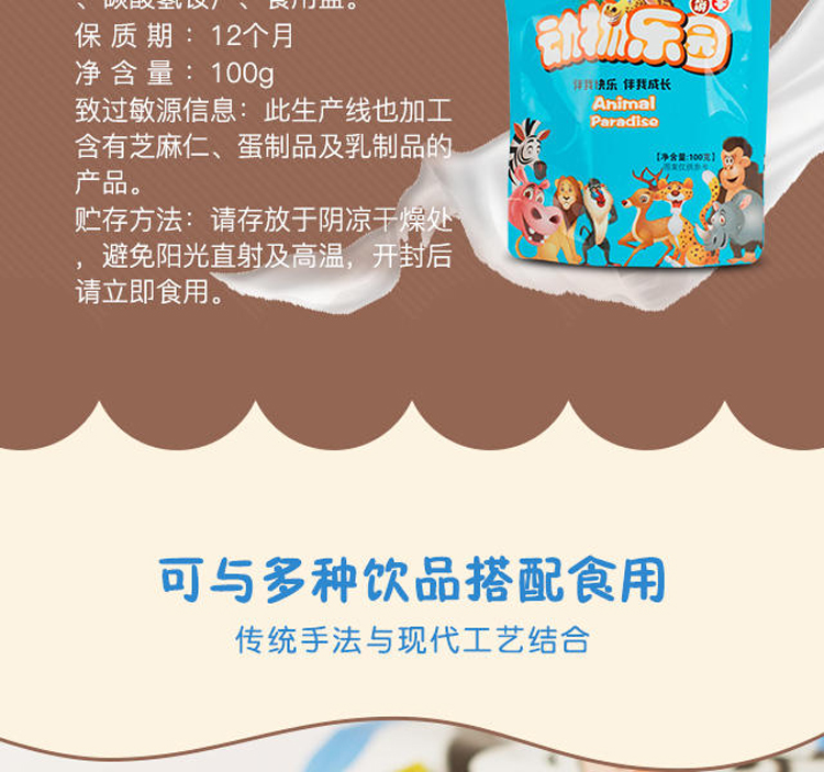 江顺 熊仔饼干 儿童卡通小熊饼干100g*3袋 早餐零食