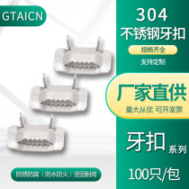 304 Stainless steel tooth buckle 10 12 19 20 Packing hoop sign pole cable tie buckle Oil and gas engineering