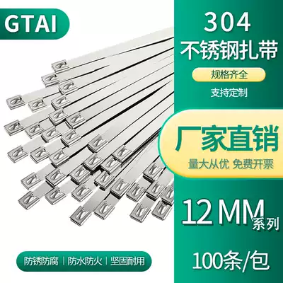304 self-locking stainless steel cable tie 12MM wide metal white steel marine traffic tag