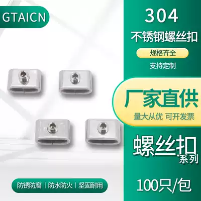 304 Stainless steel screw buckle 10 12 19 20 Packing hoop sign electric pole tie buckle Oil and gas engineering