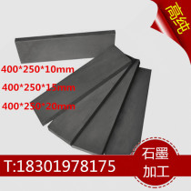 High purity graphite plate high temperature resistant graphite electrode conductive graphite plate graphite block 400*250*10 15 20mm