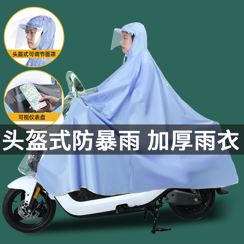 電動スクーター用レディースヘルメット型レインコート、ロング丈、全身防水、特大サイズ（メンズサイズ相当）